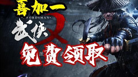 吃瓜江湖综武侠,揭秘武侠世界里的那些事儿