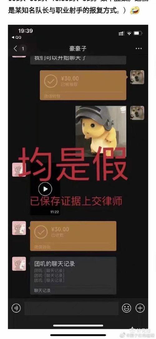 恬悦战队吃瓜在线
