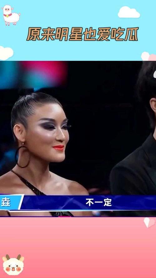 哪个明星喜欢吃瓜,揭秘明星的“吃瓜”情缘