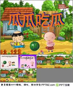 校园吃瓜ppt,揭秘校园热点事件背后的故事