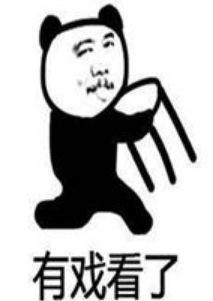 吃瓜群众起哄表情包