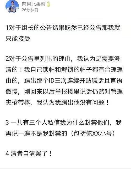 吃瓜人才组前身,揭秘网络舆论的演变之路