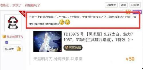 天刀直播吃瓜,吃瓜群众围观吃瓜盛宴