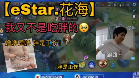 gemini吃瓜会estar,Estar成焦点人物