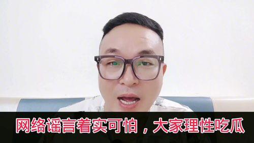 对理性吃瓜的建议,如何成为吃瓜群众的智者