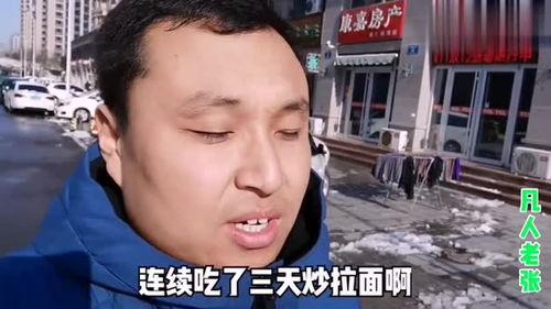 无辜吃瓜小伙后续,真相大白，正义得以伸张