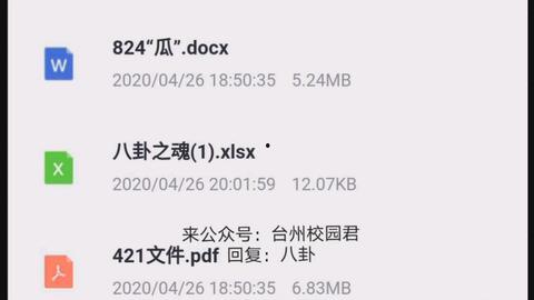 421吃瓜文件 magnet,磁力链接背后的真相与争议