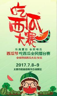 全民吃瓜日最大的瓜,揭秘年度最大瓜的惊人内幕