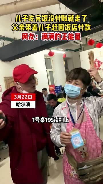 爸爸饭店带儿子吃瓜