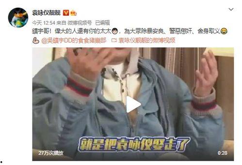 吴镇宇袁咏仪吃瓜,娱乐圈最新八卦大揭秘