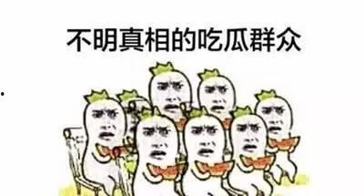 吃瓜群众纷纷围观,揭秘热门事件背后的真相