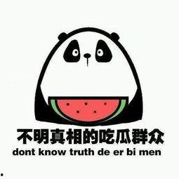 你的肥肥吃瓜,揭秘娱乐圈的甜蜜诱惑与麻辣冲突