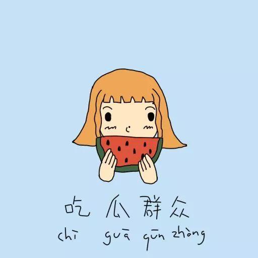 日常吃瓜下半句,揭秘娱乐圈幕后真相