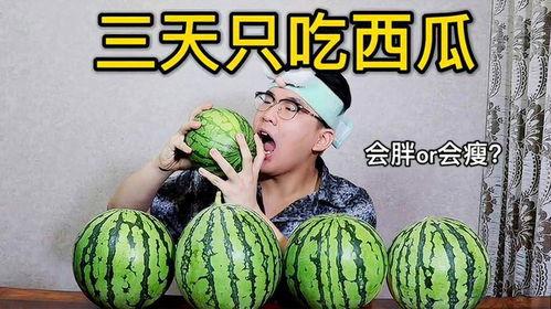 吃瓜疫情期间
