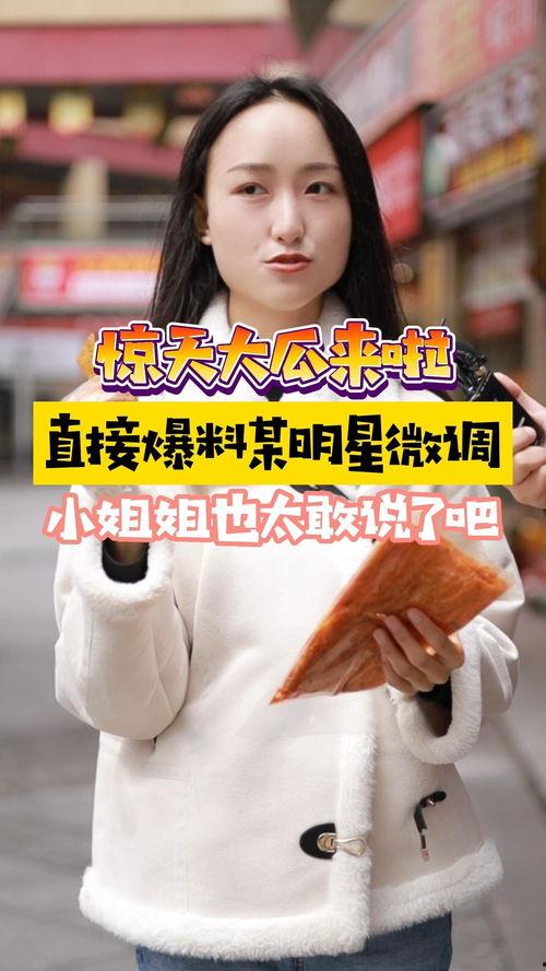 带你吃瓜小姐姐视频,带你领略“带你吃瓜小姐姐”视频的独特魅力