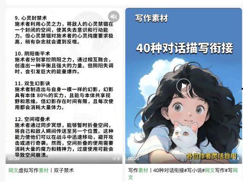 带你吃瓜离谱网文小说,网文小说中的奇幻食光之旅