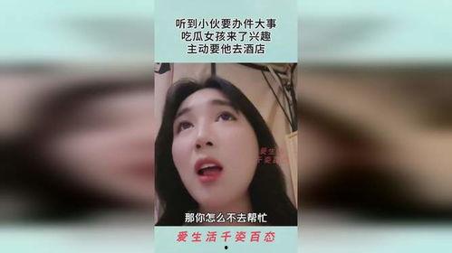 吃瓜事件后续来了