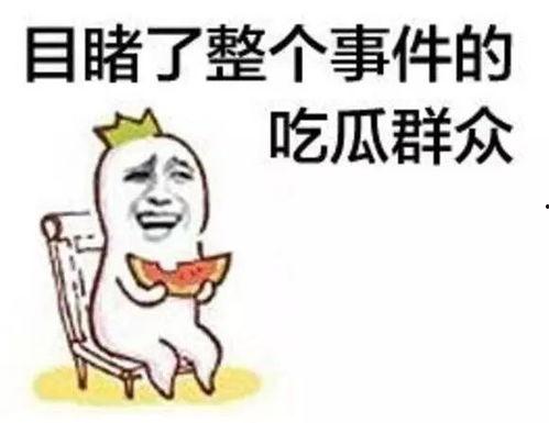 尹芷蕾吃瓜,揭秘娱乐圈幕后真相