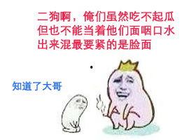 斗图吃瓜群众,揭秘网络社交中的趣味与争议
