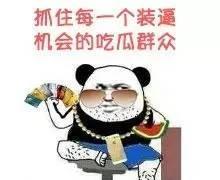 斗图吃瓜群众,揭秘网络社交中的趣味与争议