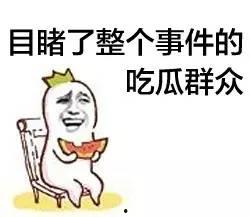 吃瓜还要收钱,揭秘网络时代的新现象