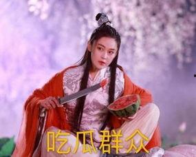 吃瓜群众古装,古装剧中的趣味解读