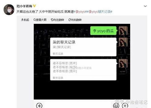抖音DJYOYO吃瓜,揭秘娱乐圈幕后故事