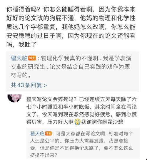 毕业答辩绵阳吃瓜,绵阳学子吃瓜热议，揭秘答辩背后的趣味瞬间